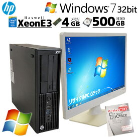 中古パソコン Microsoft Office付き HP Z230 SFF Workstation Windows7 Xeon E3 メモリ 4GB HDD 500GB DVD マルチ [液晶モニタ付き] (4872lcdof) 3ヵ月保証/ 初期設定済み マイクロソフトオフィス 中古デスクトップパソコン セット 中古PC