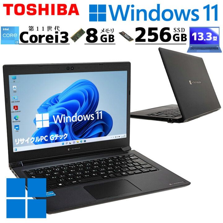 楽天市場】小型 軽量 中古ノートパソコン 東芝 dynabook R73/HU 