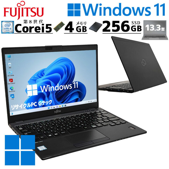 楽天市場】薄型 軽量 中古ノートパソコン 富士通 LIFEBOOK U939/A 