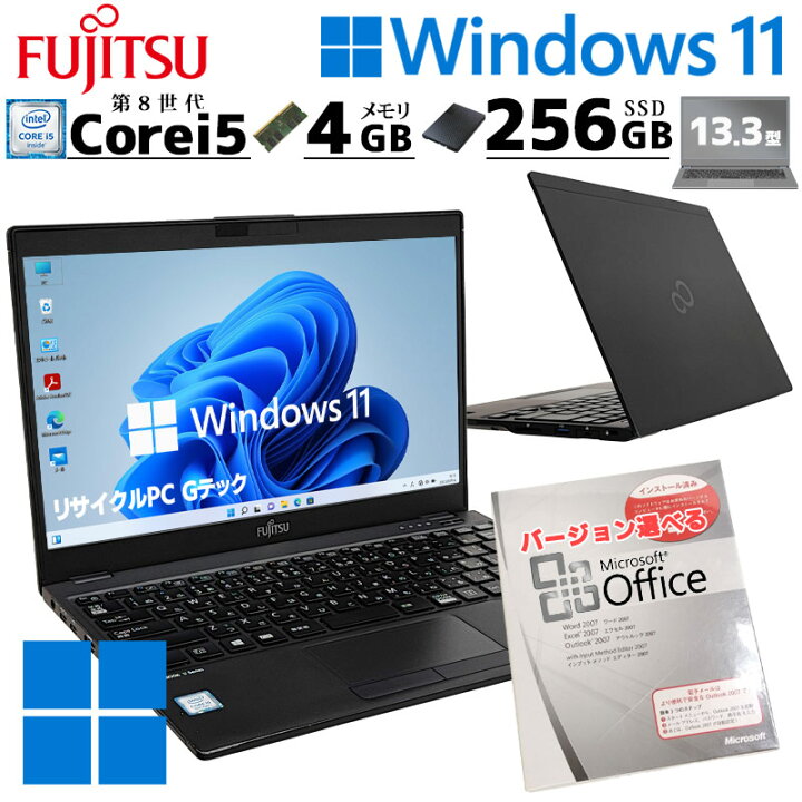楽天市場】薄型 軽量 中古ノートパソコン Microsoft Office付き 富士通 