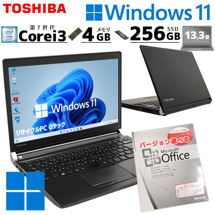 楽天市場】小型 軽量 中古パソコン Microsoft Office付き 東芝 