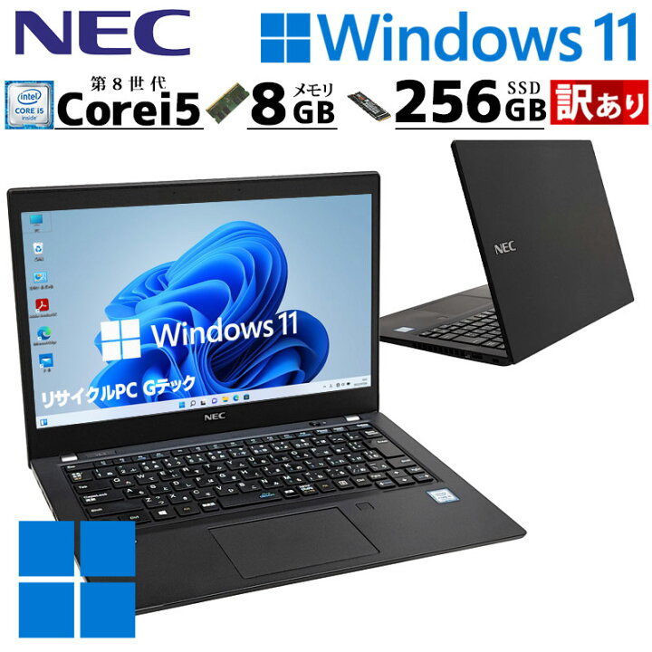 楽天市場】訳あり 中古パソコン NEC VersaPro VKT16/B-5 Windows11 Pro 