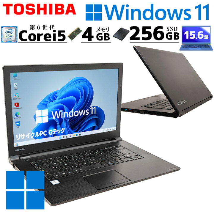 楽天市場】薄型 大画面 中古パソコン 東芝 dynabook B65/F Windows11 