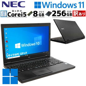 訳あり 中古パソコン NEC VersaPro VK24M/X-U Windows10 Pro Core i5 6300U メモリ 8GB SSD 256GB 15.6型 DVDマルチ 無線LAN Wi-Fi 15インチ A4 / 3ヶ月保証 中古パソコン 中古PC 中古ノートパソコン 初期設定済み (5008w)