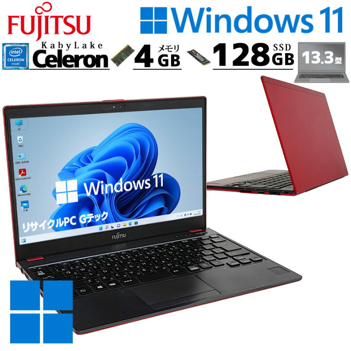 楽天市場】薄型 軽量 中古パソコン 富士通 FUTRO MU937 Windows11 Pro 