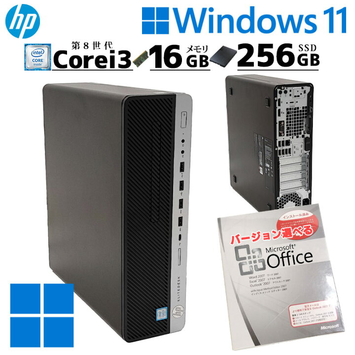 楽天市場】スリム筐体 中古デスクトップ Microsoft Office付き HP 