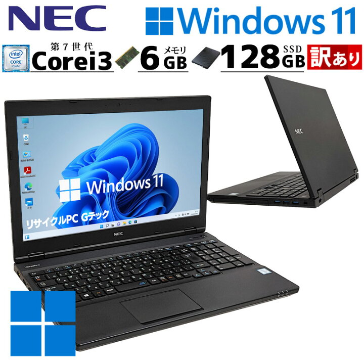 楽天市場】訳あり 中古パソコン NEC VersaPro VKL24/X-1 Windows11 Pro 