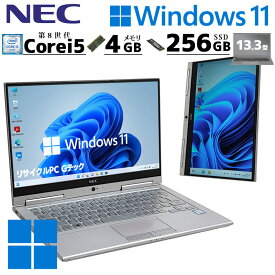 薄型 軽量 中古パソコン NEC VersaPro VKT16/G-4 Windows11 Pro Core i5 8250U メモリ 4GB SSD 256GB 13.3型 無線LAN Wi-Fi 13インチ B5 / 3ヶ月保証 中古パソコン 中古PC 中古ノートパソコン 初期設定済み (5156a)