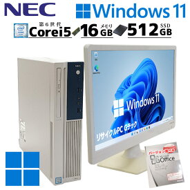 スリム筐体 中古デスクトップ Microsoft Office付き NEC Mate MK32M/B-U Windows11 Pro Core i5 6500 メモリ 16GB SSD 512GB DVD-ROM 液晶モニタ付 / 3ヶ月保証 中古パソコン 中古PC 中古デスクトップパソコン 初期設定済み (5192lcdof)