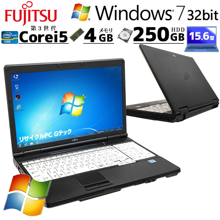 楽天市場】Win7 32bit 中古パソコン 富士通 LIFEBOOK A572/F Windows7 