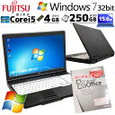 Win7 32bit 中古パソコン Microsoft Office付き 富士通 LIFEBOOK A572/F Windows7 Pro Core i5 3320M メモリ 4GB HDD 250GB 15.6型 DVD-ROM 無線LAN Wi-Fi 15インチ A4 本体 / 3ヶ月保証 中古パソコン 中古PC 中古ノートパソコン 初期設定済み (5198of)