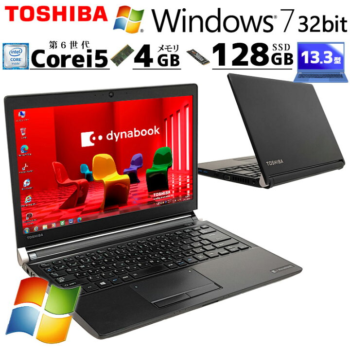 中古美品 ノートパソコン 超高速SSD 13型ワイド 東芝 dynabook R73/T 