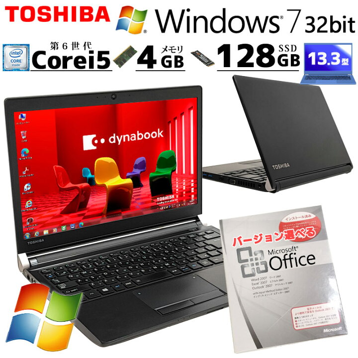 楽天市場】小型 中古パソコン Microsoft Office付き 東芝/Dynabook 