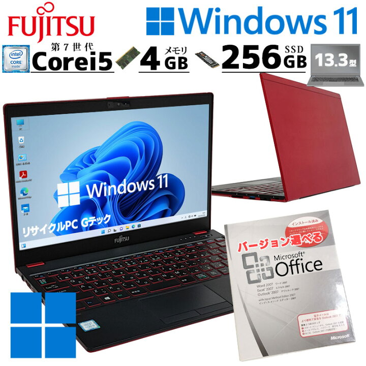 楽天市場】薄型 超軽量 中古パソコン Microsoft Office付き 富士通 