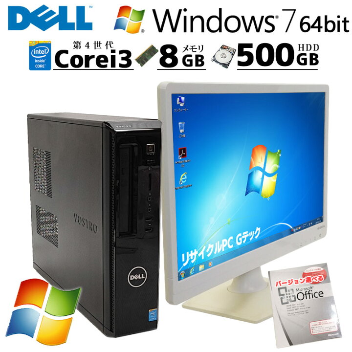 楽天市場】Win7 64bit 中古デスクトップMicrosoft Office付き DELL 