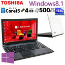 Win8.1 中古パソコン 東芝/Dynabook dynabook B554/M Windows8.1 Pro Core i5 4210M メモリ 4GB HDD 500GB 15.6型 無線LAN Wi-Fi 15インチ A4 / 3ヶ月保証 中古パソコン 中古PC 中古ノートパソコン 初期設定済み office付き (5240)