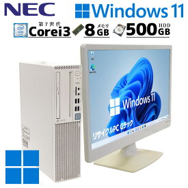 中古デスクトップ NEC LAVIE PC-GD393ZZDB Windows11 Home Core i3 7100 メモリ 8GB HDD 500GB DVDマルチ 液晶モニタ WPS Office付 / 3ヶ月保証 中古パソコン 中古PC 中古デスクトップパソコン 初期設定済み (d0038lcd)