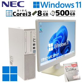 中古デスクトップ Microsoft Office付き NEC LAVIE PC-GD393ZZDB Windows11 Home Core i3 7100 メモリ 8GB HDD 500GB DVDマルチ 液晶モニタ付 / 3ヶ月保証 中古パソコン 中古PC 中古デスクトップパソコン 初期設定済み (d0038lcdof)