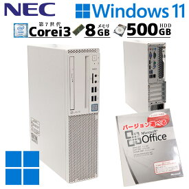 中古デスクトップ Microsoft Office付き NEC LAVIE PC-GD393ZZDB Windows11 Home Core i3 7100 メモリ 8GB HDD 500GB DVDマルチ / 3ヶ月保証 中古パソコン 中古PC 中古デスクトップパソコン 初期設定済み (d0038of)