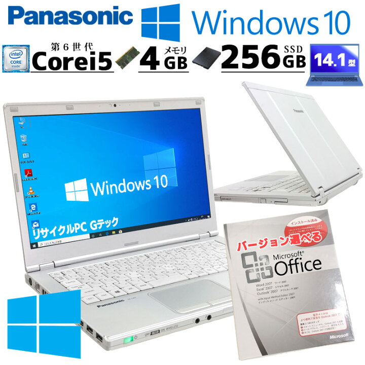 楽天市場】中古パソコン Microsoft Office付き Panasonic Let