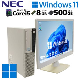 第9世代 中古デスクトップ NEC Mate MKM29/A-5 Windows11 Pro Core i5 9400 メモリ 8GB SSD 500GB DVD-ROM 液晶モニタ WPS Office付 / 3ヶ月保証 中古パソコン 中古PC 中古デスクトップパソコン 初期設定済み (d0034lcd)