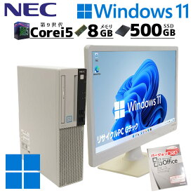 第9世代 中古デスクトップ Microsoft Office付き NEC Mate MKM29/A-5 Windows11 Pro Core i5 9400 メモリ 8GB SSD 500GB DVD-ROM 液晶モニタ付 / 3ヶ月保証 中古パソコン 中古PC 中古デスクトップパソコン 初期設定済み (d0034lcdof)