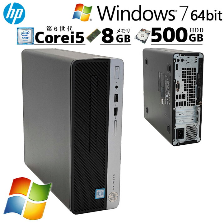 楽天市場】高性能Win7 64bit 中古デスクトップ HP ProDesk 400 G4 SFF 