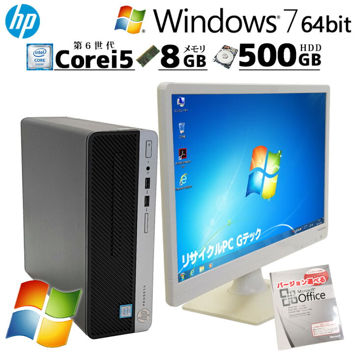 楽天市場】高性能Win7 64bit 中古デスクトップ Microsoft Office付き 