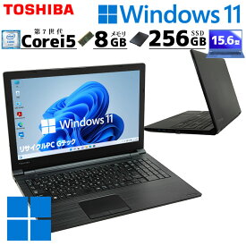 薄型 大画面 中古パソコン 東芝 dynabook B55/J Windows11 Pro Core i5 7200U メモリ 8GB SSD 256GB 15.6型 DVD-ROM 無線LAN Wi-Fi 15インチ A4 / 3ヶ月保証 中古パソコン 中古PC 中古ノートパソコン 初期設定済み (n1107)