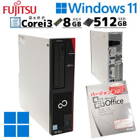 中古デスクトップ Microsoft Office付き 富士通 ESPRIMO D588/TX Windows11 Pro Core i3 8100 メモリ 8GB SSD 512GB DVDマルチ 第8世代 / 3ヶ月保証 中古パソコン 中古PC 中古デスクトップパソコン 初期設定済み (5315aof)