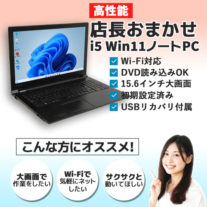 送料無料】1台限定 在庫処分 ノートパソコン 中古動作良品 12.5型 HP 