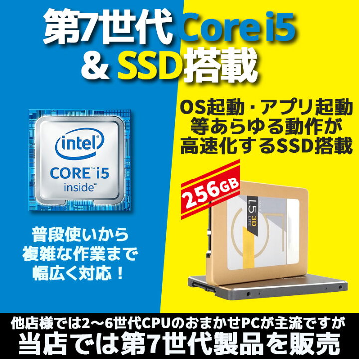 初心者オススメ‼️第7世代‼️SSD搭載☆メモリ8GB‼️