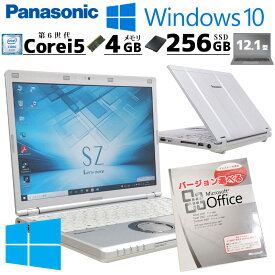 小型 堅牢 中古パソコン Microsoft Office付き Panasonic Let's note CF-SZ5 Windows10 Pro Core i5 6300U メモリ 4GB SSD 256GB 12.1型 DVDマルチ 無線LAN Wi-Fi 12インチ B5 / 3ヶ月保証 中古パソコン 中古PC 中古ノートパソコン 初期設定済み (5336aof)