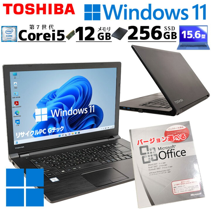 楽天市場】薄型 大画面 中古パソコン Microsoft Office付き 東芝 