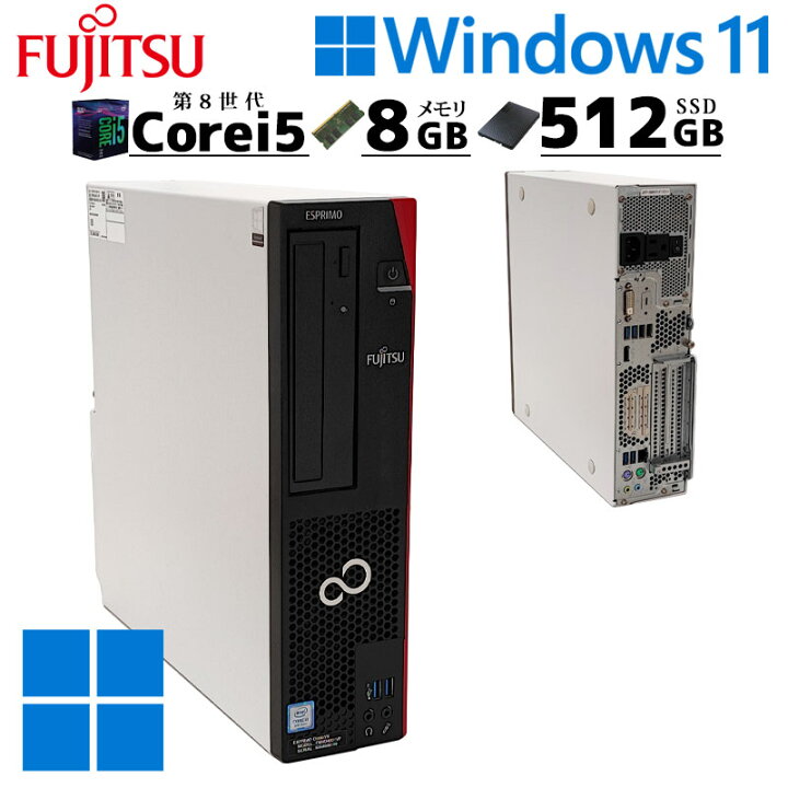 楽天市場】中古デスクトップ 富士通 ESPRIMO D588/T Windows11 Pro 