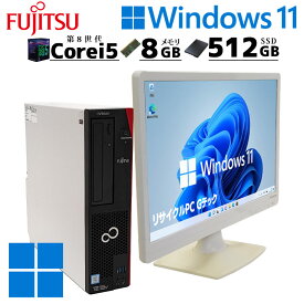 中古デスクトップ 富士通 ESPRIMO D588/T Windows11 Pro Core i5 8500 メモリ 8GB 新品SSD 512GB DVD-ROM 液晶モニタ WPS Office付 第8世代 / 3ヶ月保証 中古パソコン 中古PC 中古デスクトップパソコン 初期設定済み (5345lcd)