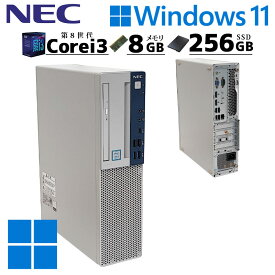 店長おすすめ 中古デスクトップ NEC Mate MKL36/B-3 Windows11 Pro Core i3 8100 メモリ 8GB 新品SSD 256GB DVDマルチ 無線LAN Wi-Fi / 3ヶ月保証 中古パソコン 中古PC 中古デスクトップパソコン 初期設定済み (d0044)