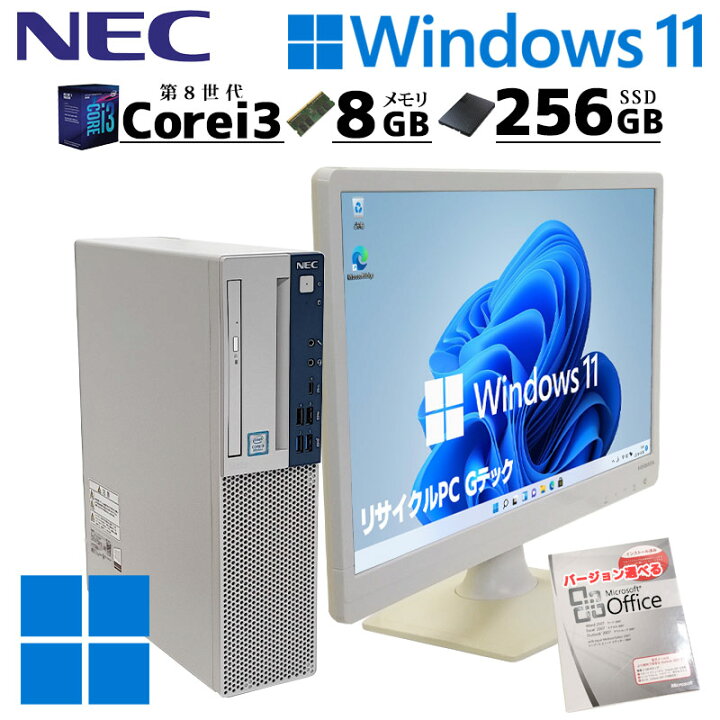 楽天市場】店長おすすめ 中古デスクトップ Microsoft Office付き NEC 