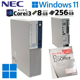 中古デスクトップ Microsoft Office付き NEC Mate MKL36/B-3 Windows11 Pro Core i3 8100 メモリ 8GB 新品SSD 256GB DVDマルチ 無線LAN Wi-Fi / 3ヶ月保証 中古パソコン 中古PC 中古デスクトップパソコン 初期設定済み (d0044of)