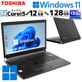 中古パソコン 東芝 dynabook R73/B Windows11 Pro Core i5 6300U メモリ 12GB SSD 128GB 13.3型 DVDマルチ 無線LAN Wi-Fi 13インチ B5 / 3ヶ月保証 中古パソコン 中古PC 中古ノートパソコン 初期設定済み (5357)