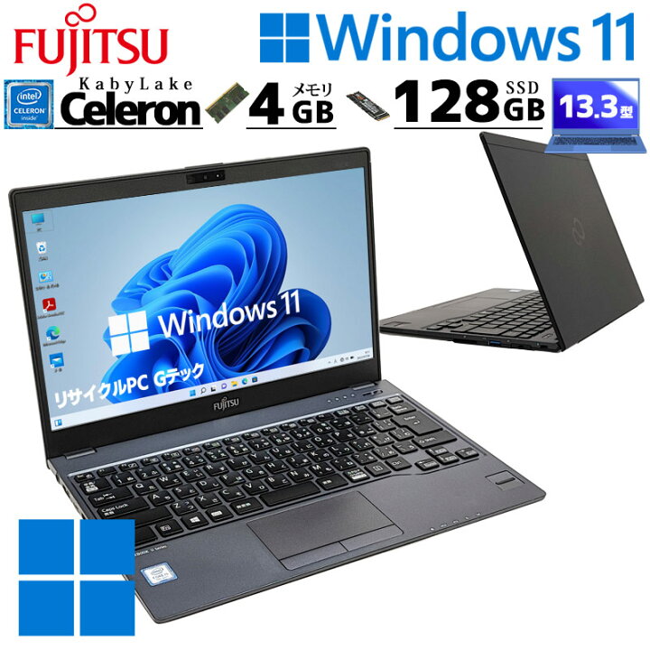 楽天市場】薄型 超軽量 中古パソコン 富士通 LIFEBOOK U938/S 