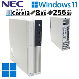 中古デスクトップ NEC Mate MK37L/L-U Windows11 Pro Core i3 6100 メモリ 8GB 新品SSD 256GB DVDマルチ / 3ヶ月保証 中古パソコン 中古PC 中古デスクトップパソコン 初期設定済み (d0041)
