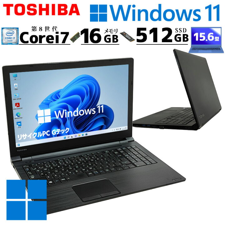 楽天市場】薄型 大画面 中古パソコン 東芝 dynabook B75/H Windows11 