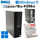 スモール筐体 中古デスクトップ Microsoft Office付き DELL OptiPlex 3070 SFF Windows11 Pro Core i3 9100 メモリ 8GB 新品SSD 256GB DVDマルチ 本体 / 3ヶ月保証 中古パソコン 中古PC 中古デスクトップパソコン 初期設定済み (5424of)