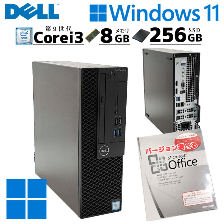 楽天市場】スモール筐体 中古デスクトップ Microsoft Office付き DELL 
