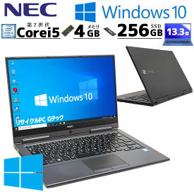 2in1 中古パソコン NEC LAVIE PC-GN254UGA Windows10 Pro Core i5 7200U メモリ 4GB SSD 256GB 13.3型 無線LAN Wi-Fi 13インチ B5 タッチパネル / 3ヶ月保証 中古パソコン 中古PC 中古ノートパソコン 初期設定済み (5446)