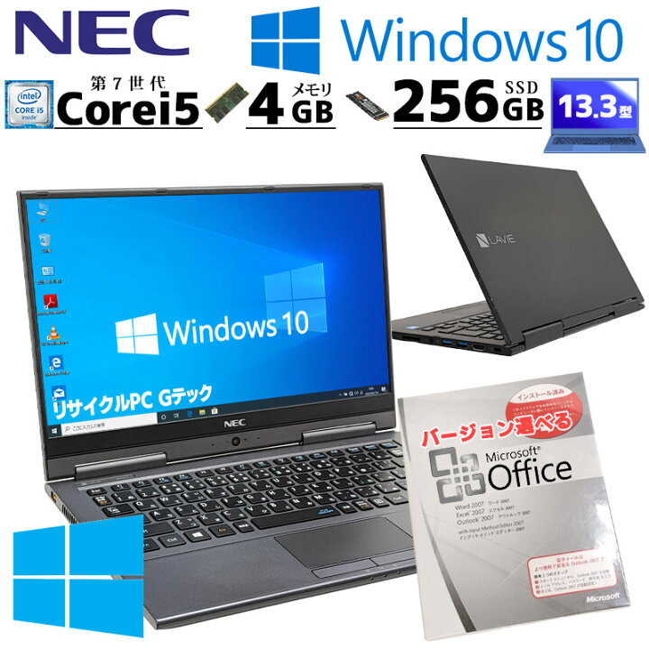 楽天市場】2in1 中古パソコン Microsoft Office付き NEC LAVIE PC 