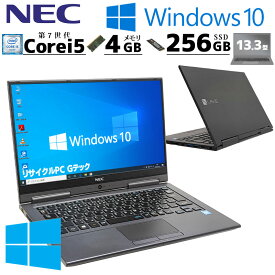 2in1 中古パソコン NEC LAVIE PC-GN254UGA Windows10 Pro Core i5 7200U メモリ 4GB SSD 256GB 13.3型 無線LAN Wi-Fi 13インチ B5 タッチパネル / 3ヶ月保証 中古パソコン 中古PC 中古ノートパソコン 初期設定済み (5450a)