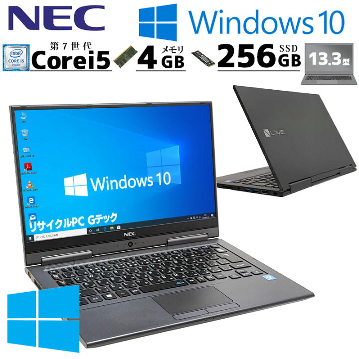 楽天市場】2in1 中古パソコン NEC LAVIE PC-GN254UGA Windows10 Pro 