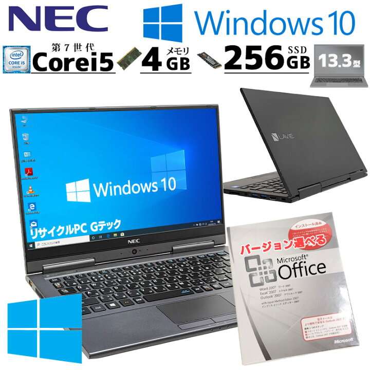 楽天市場】2in1 中古パソコン Microsoft Office付き NEC LAVIE PC 